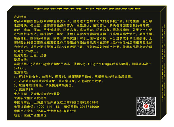 水溶肥，葉面肥，沖施肥