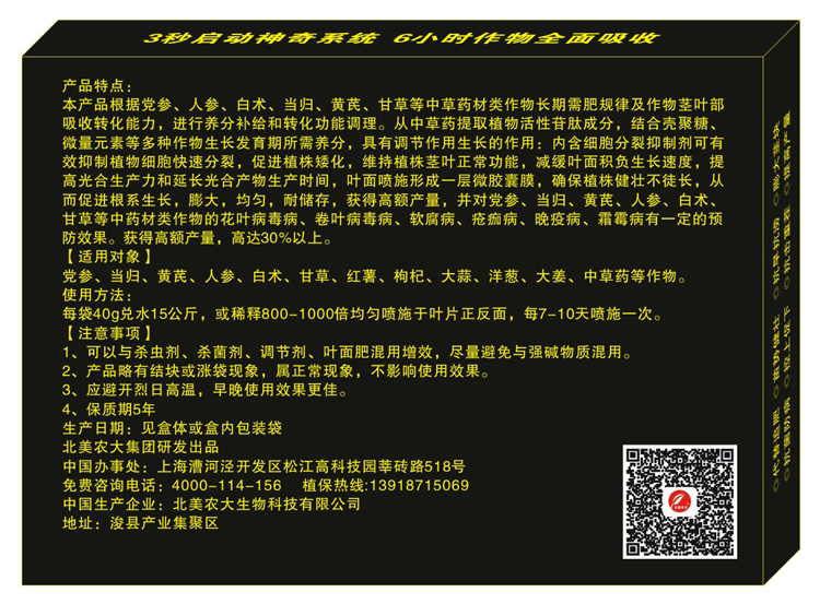 水溶肥，葉面肥，沖施肥
