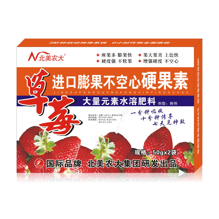 草莓，硬果素，調(diào)節(jié)劑，葉面肥