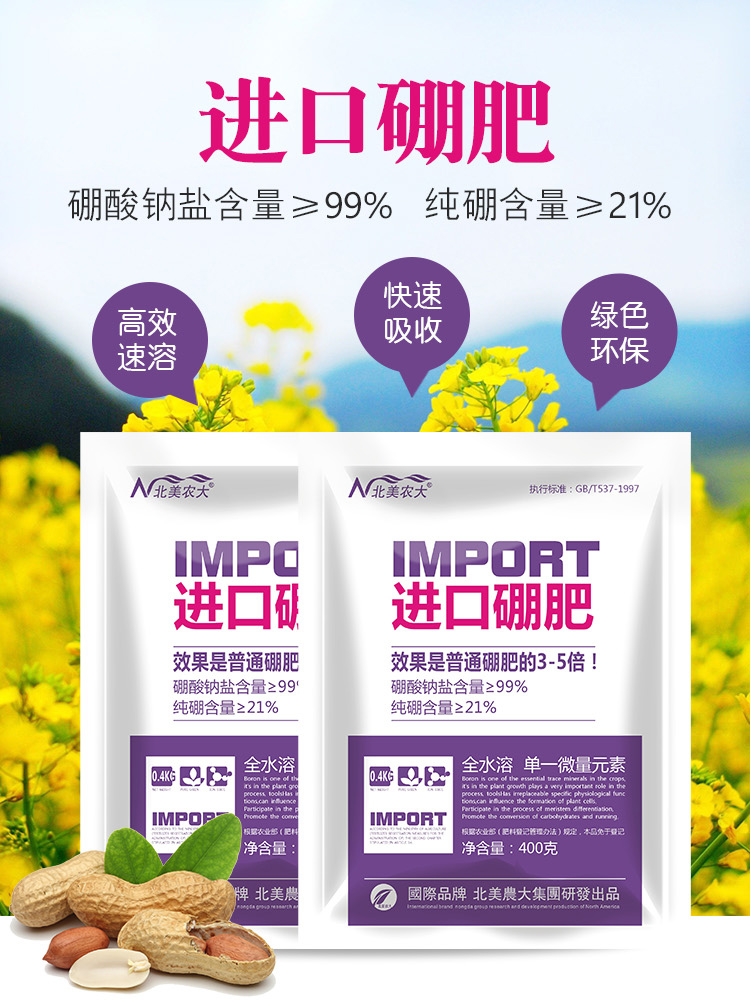 硼肥如何施用？硼肥使用有哪些誤區(qū)？