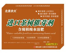 進(jìn)口茶樹(shù)催芽劑